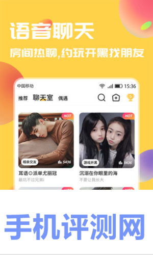 言欢社交app