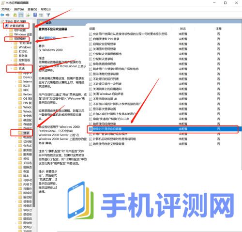 win11无法关闭电脑开机密码解决方法？