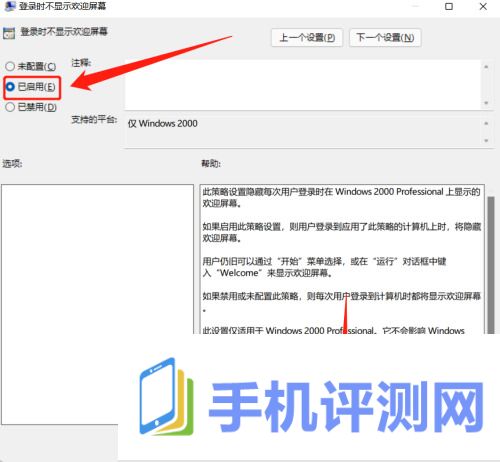 win11无法关闭电脑开机密码解决方法？