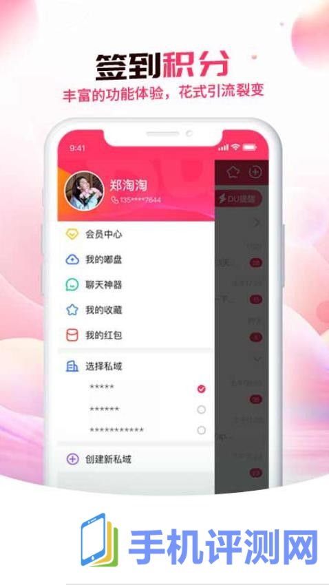 嘟聊app