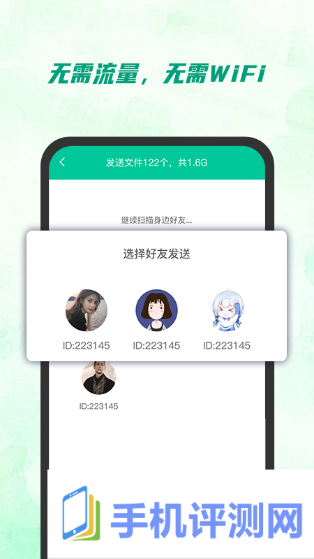 快传助手app手机版