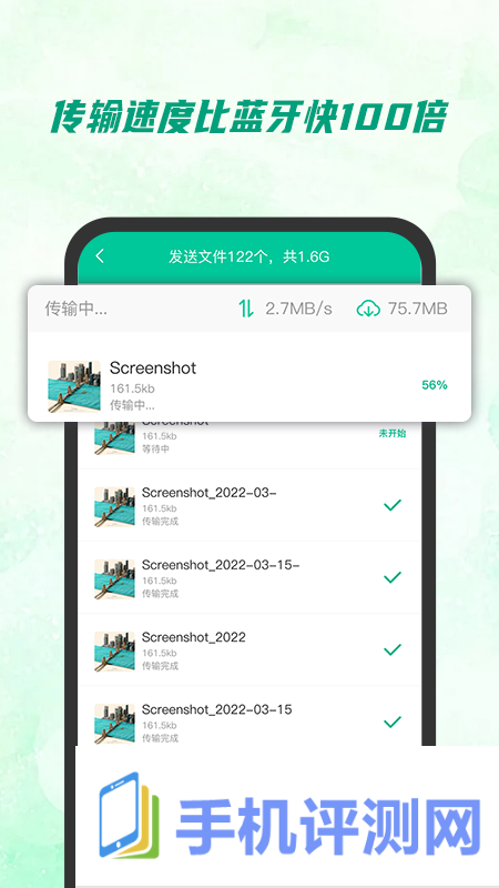 快传助手app手机版