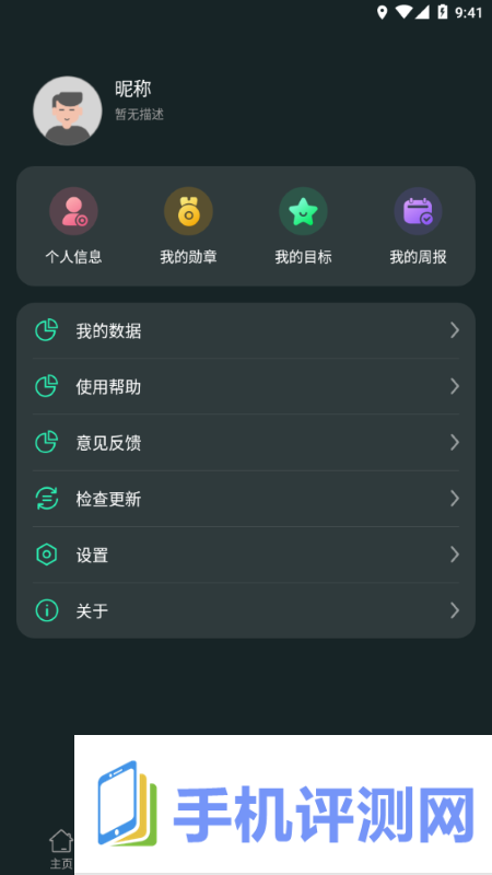 livefit手环app