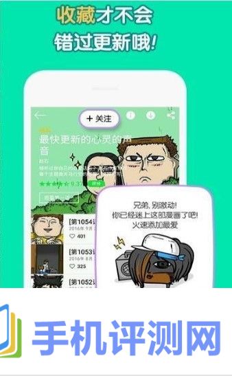 爱番看漫画