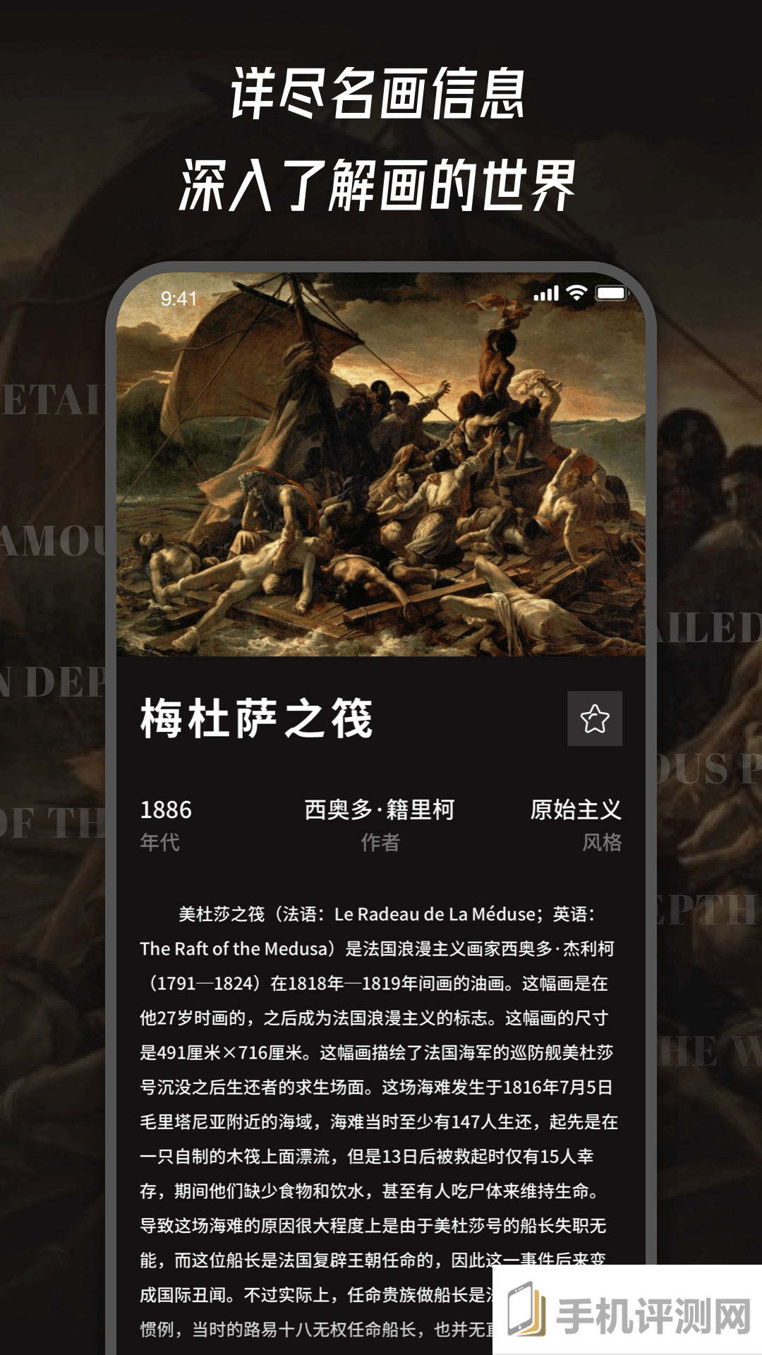 世界名画app