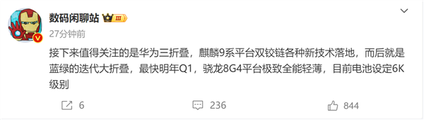 余承东自曝研发5年的大杀器！华为推进三折叠屏手机上市 产品细节大曝光