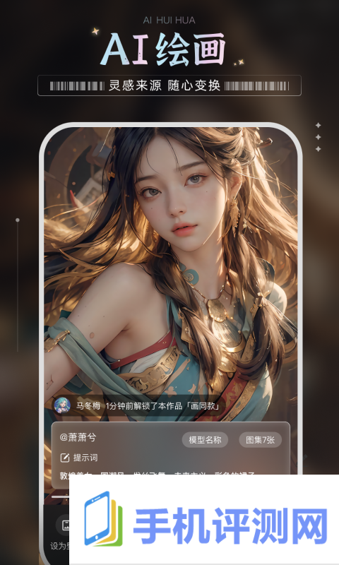 绘梦AI