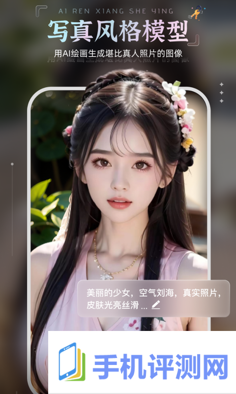 绘梦AI