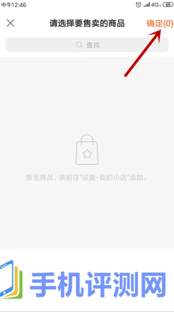 快手直播伴侣商品链接怎么设置