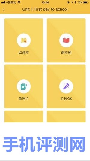 魔耳英语学生端app