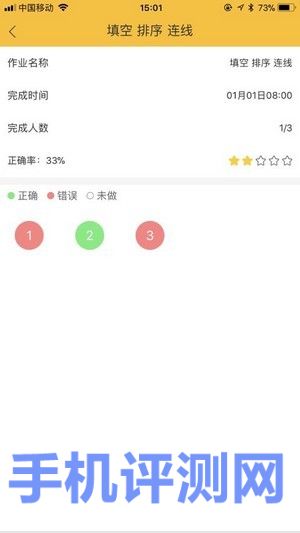 魔耳英语学生端app