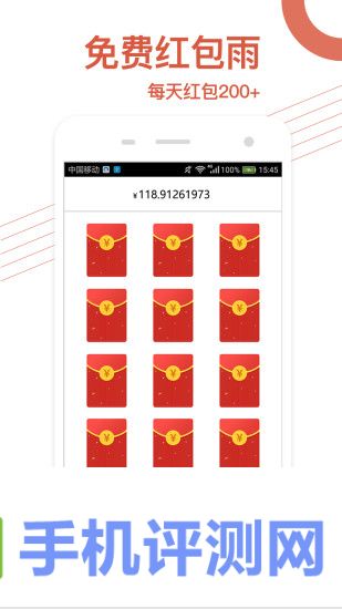 时时红包app 