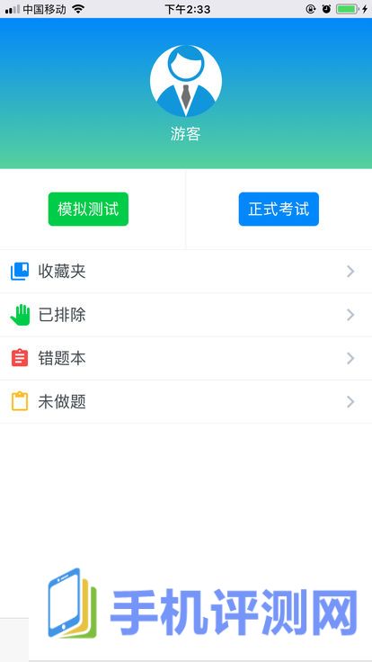 豫食考核app