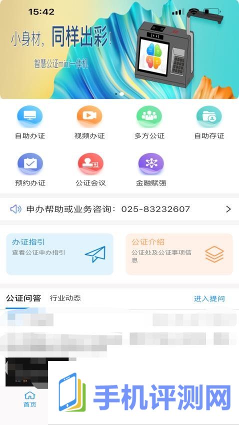 青桐智盒app