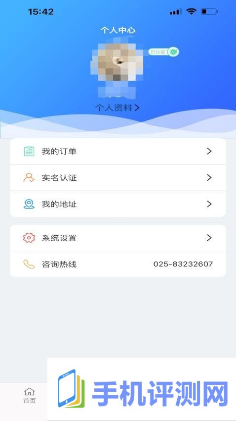 青桐智盒app