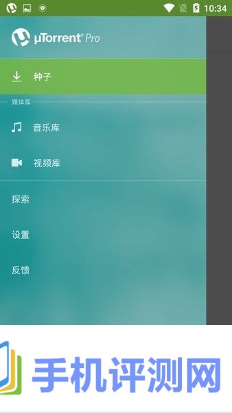 utorrent手机版 v6.5.7