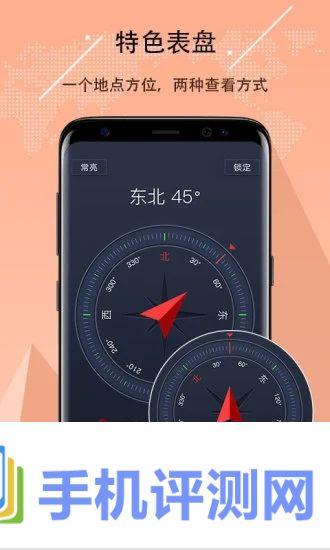 超级指南针app