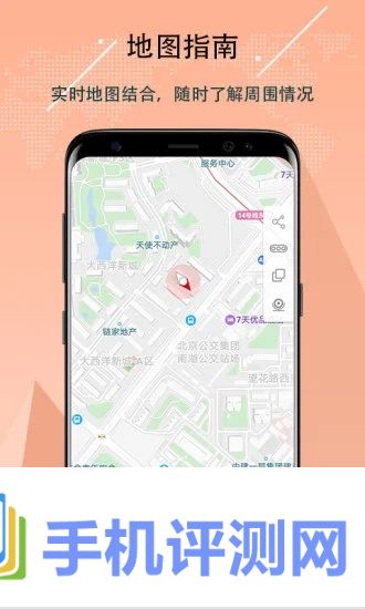 超级指南针app