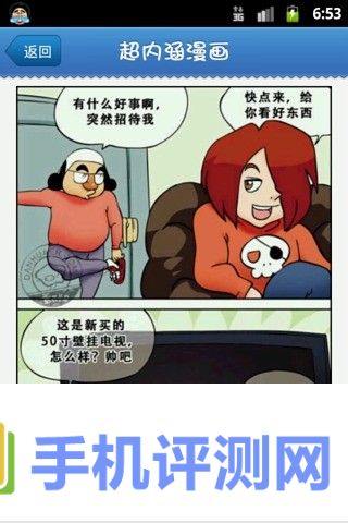 快读漫画