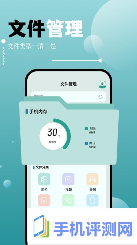 filza文件管理器APP