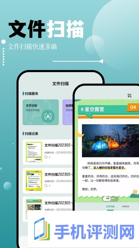 filza文件管理器APP