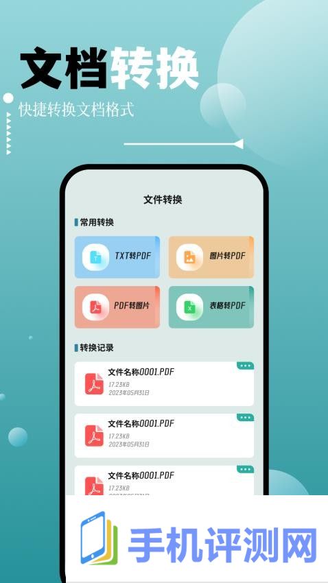 filza文件管理器APP