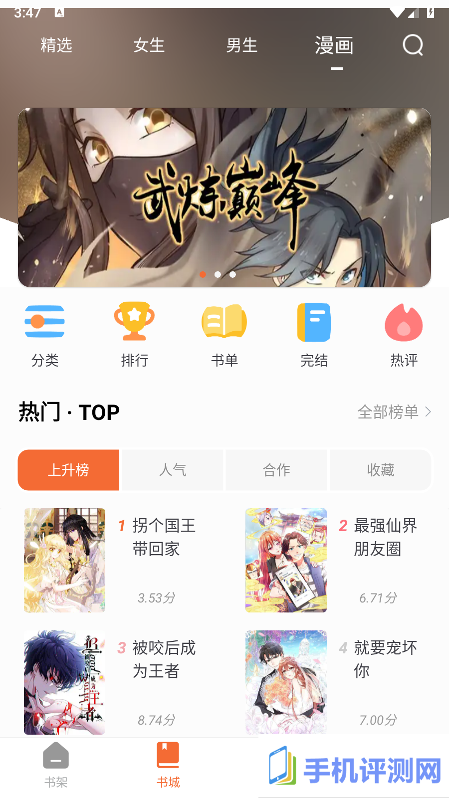 爱读小说app免费版