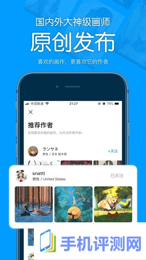 pixiv壁纸app