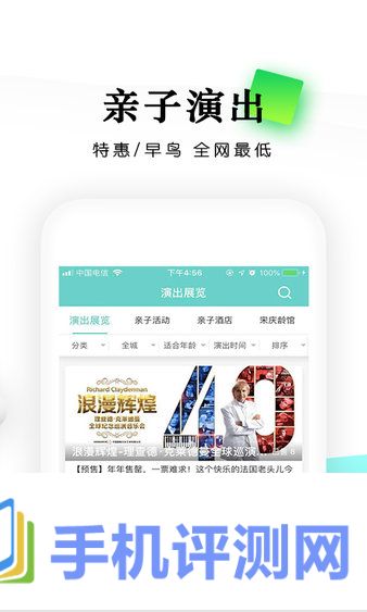 乐学营亲子app