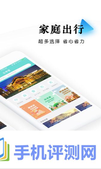 乐学营亲子app