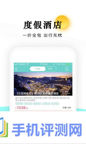 乐学营亲子app