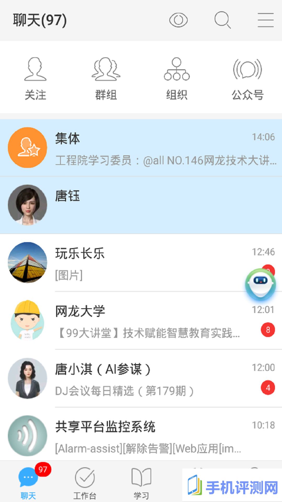 99U学习办公