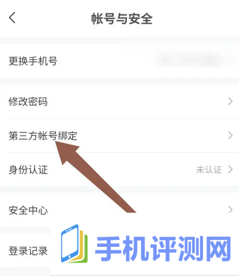 比心解绑微信号怎么操作