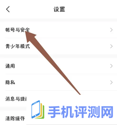 比心解绑微信号怎么操作