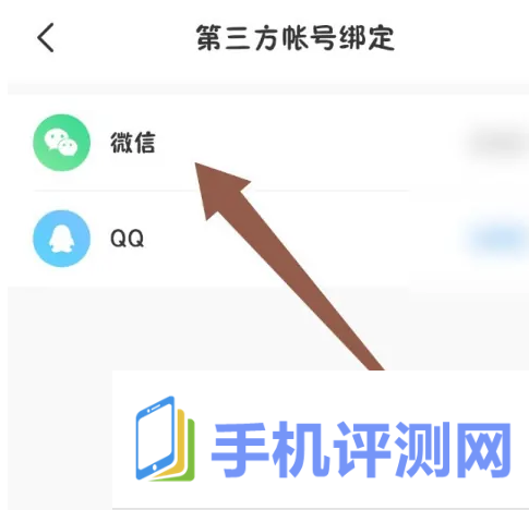 比心解绑微信号怎么操作