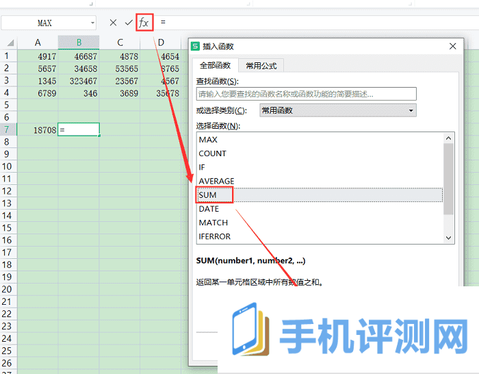 excel求和公式怎么用 excel求和公式的使用方法