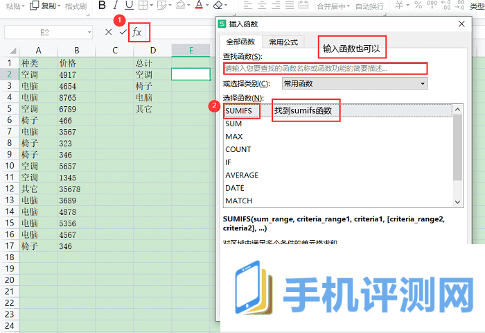 excel求和公式怎么用 excel求和公式的使用方法