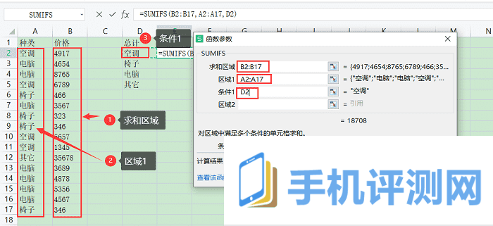 excel求和公式怎么用 excel求和公式的使用方法