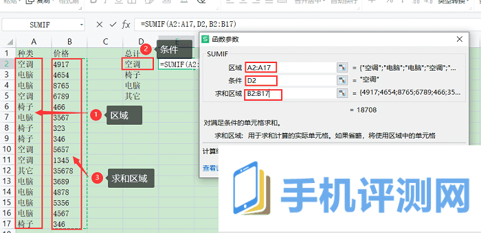 excel求和公式怎么用 excel求和公式的使用方法