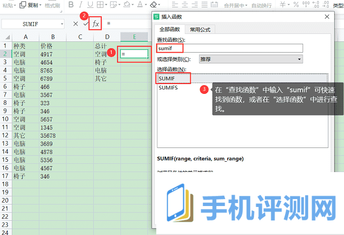 excel求和公式怎么用 excel求和公式的使用方法