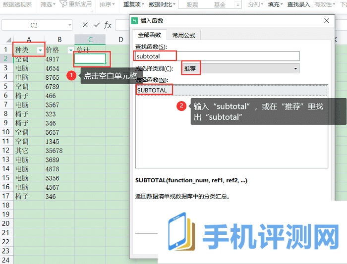 excel求和公式怎么用 excel求和公式的使用方法