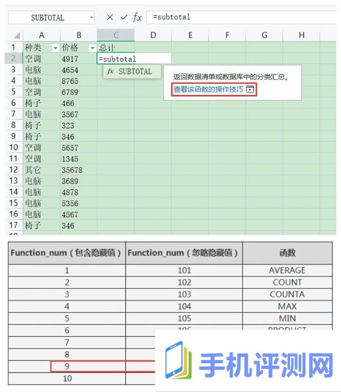 excel求和公式怎么用 excel求和公式的使用方法