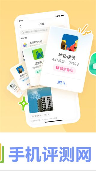 陌陌app免费版