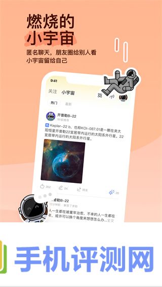 陌陌app免费版