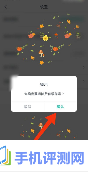 青书学堂怎么清除缓存 青书学堂清除缓存的方法