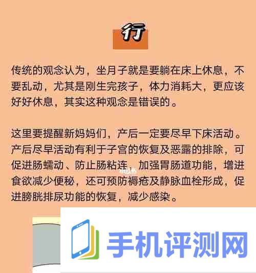 科学坐月子，关爱产后身心健康（从饮食到护理）