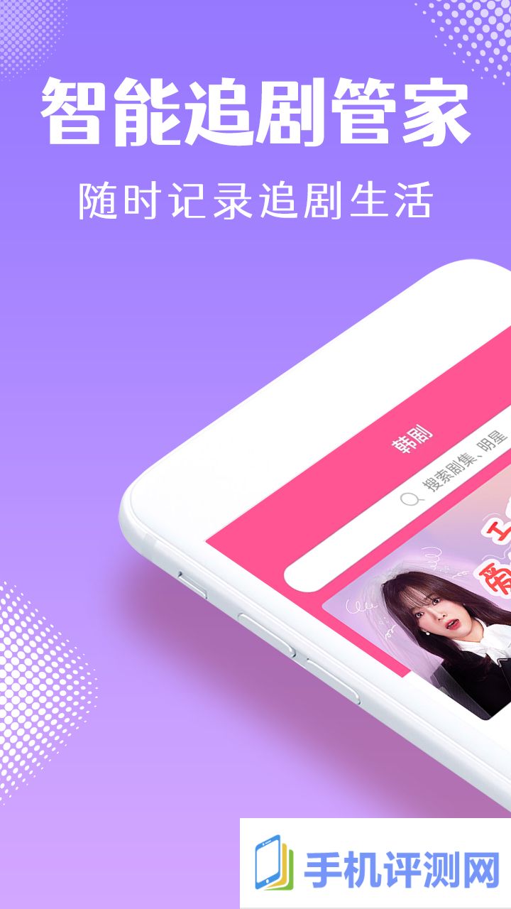 韩剧TV影视小圈app