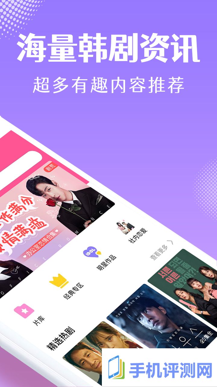 韩剧TV影视小圈app