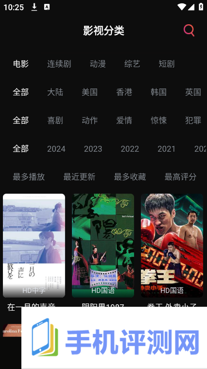 追剧咖免费版app