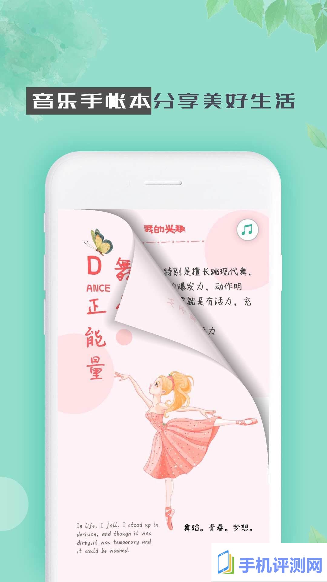 青柠手帐APP